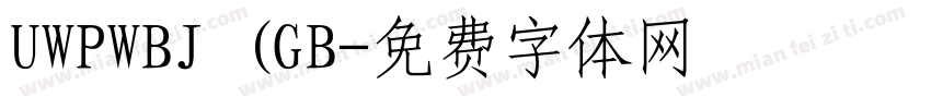 UWPWBJ (GB字体转换